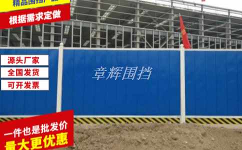 簡(jiǎn)易圍擋的安裝方式是怎樣的？